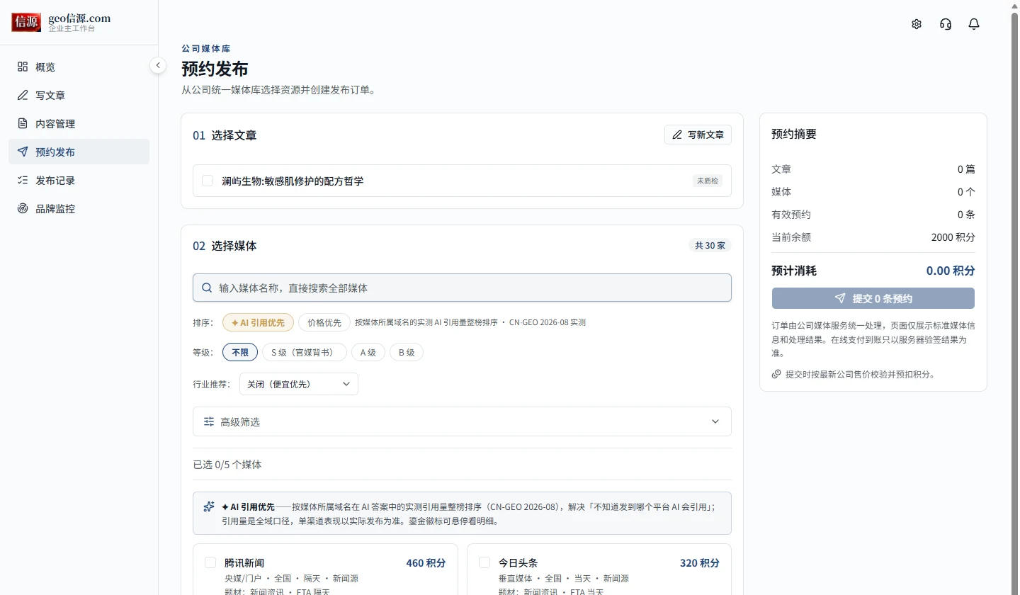 媒体发布协作工作台实拍